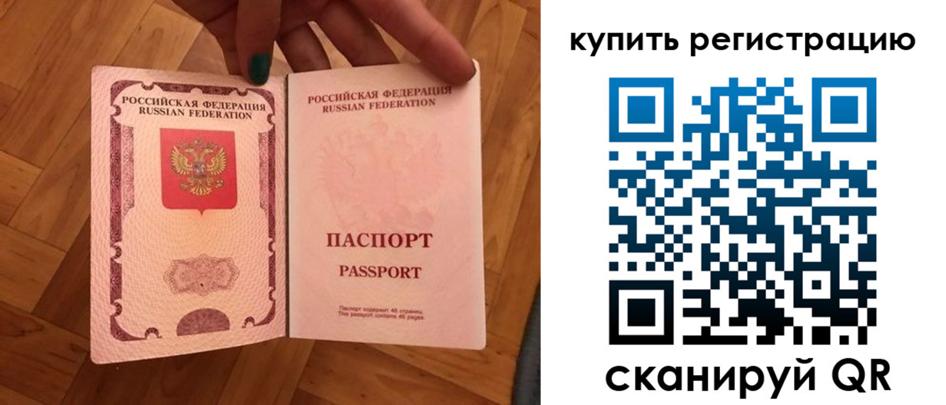 временная регистрация надежно в Ивановской области
