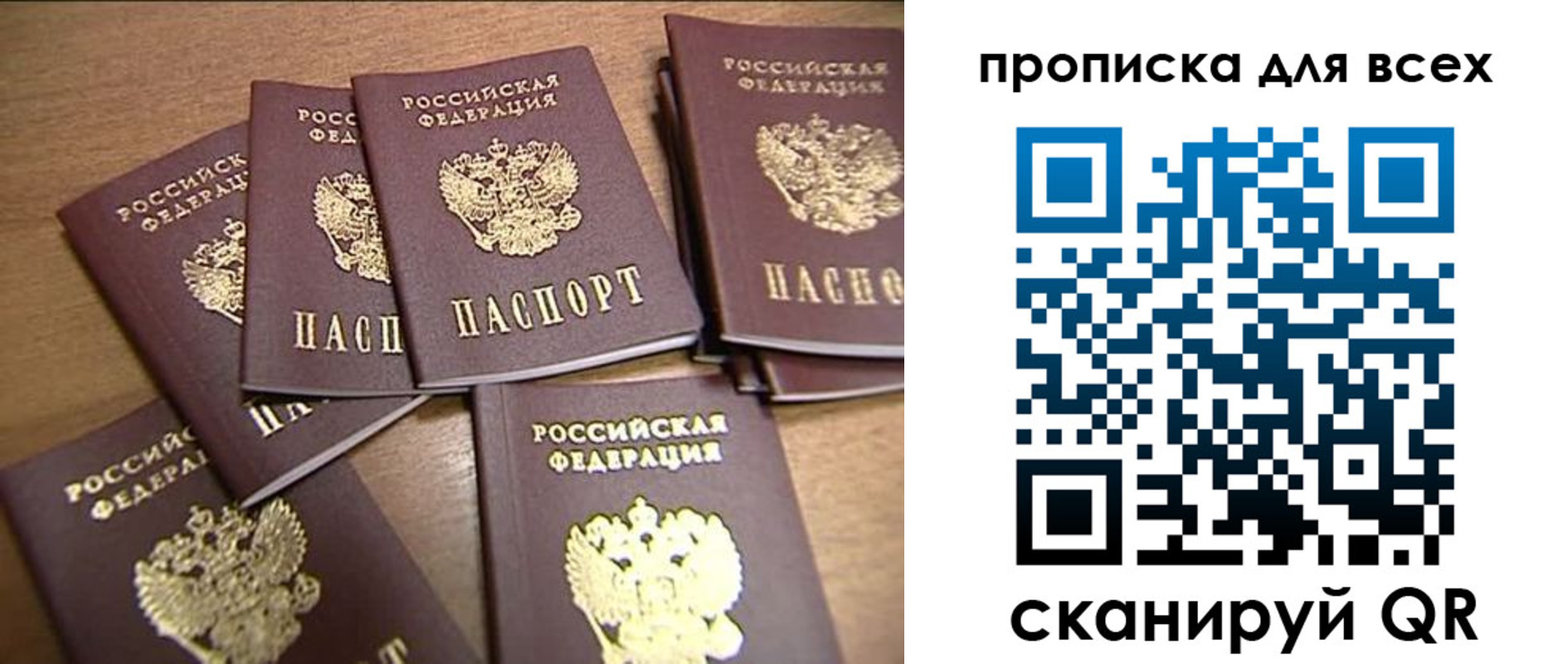 временная регистрация для школы в Ивановской области