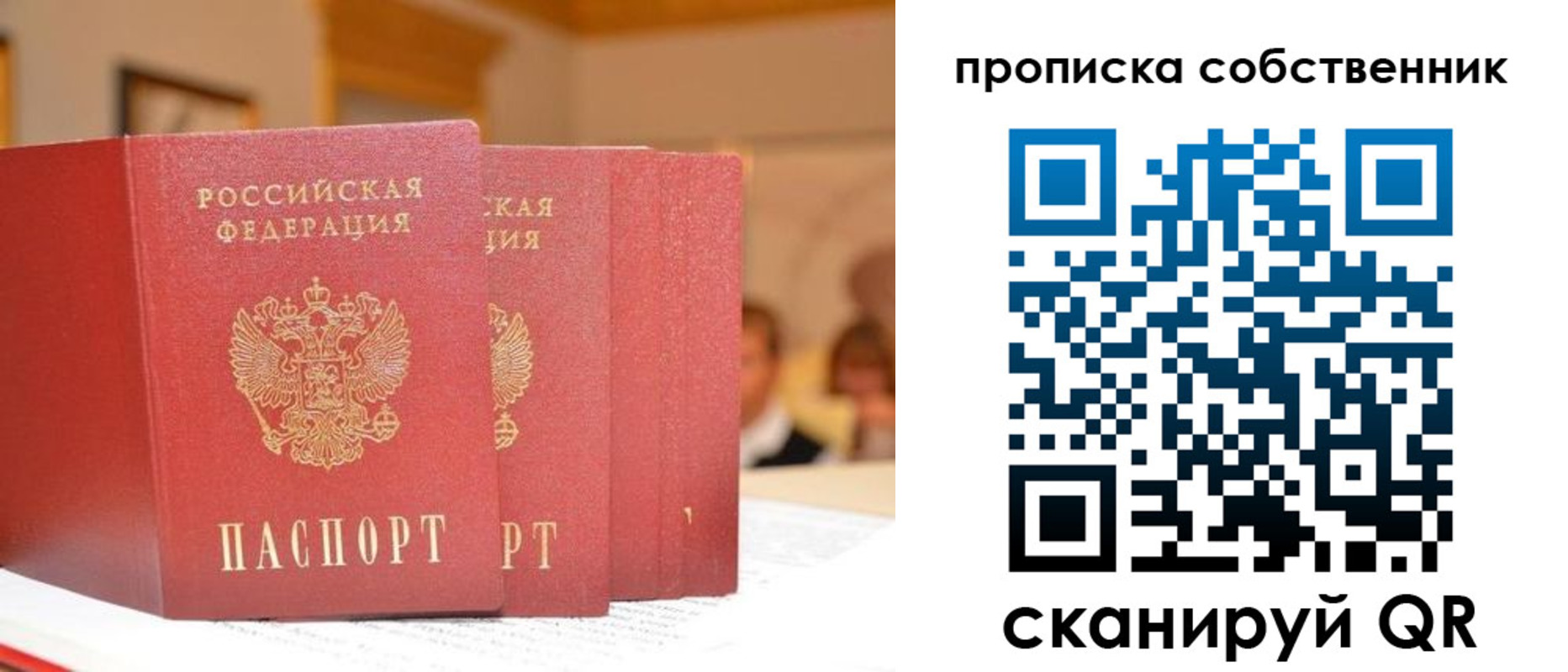 временная регистрация собственник в Ивановской области