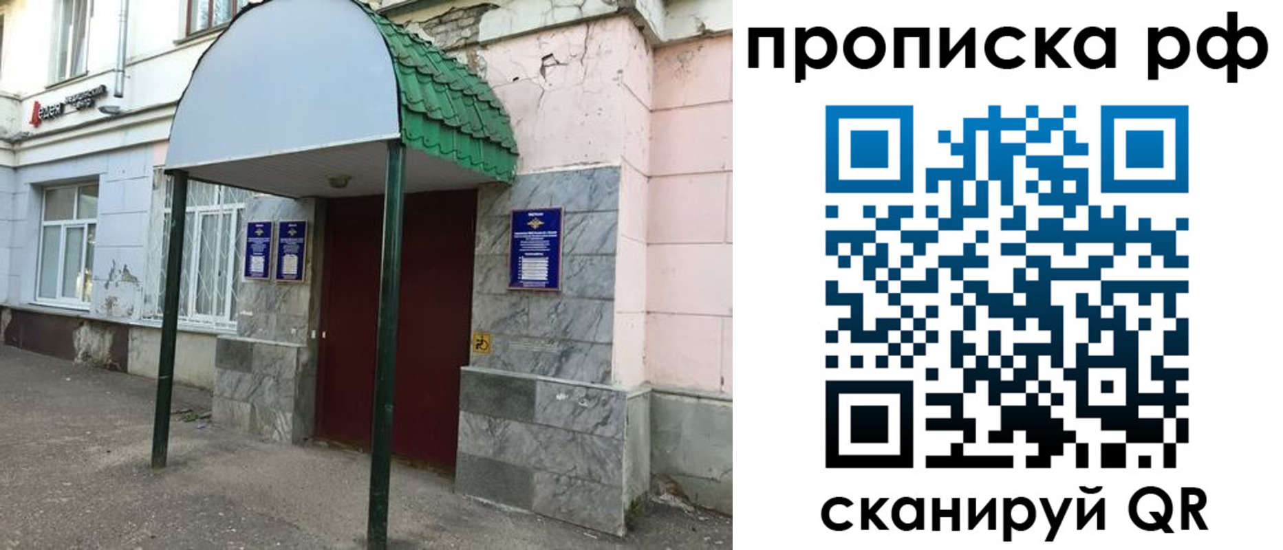 регистрация в Ивановской области