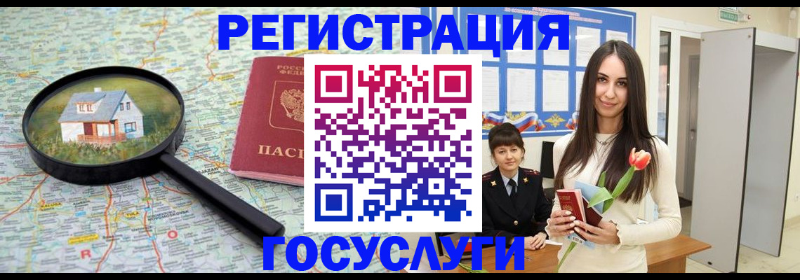 прописка для кредита в Ивановской области