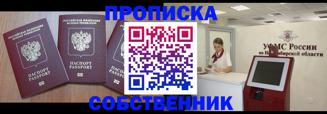 временная регистрация в квартире в Ивановской области