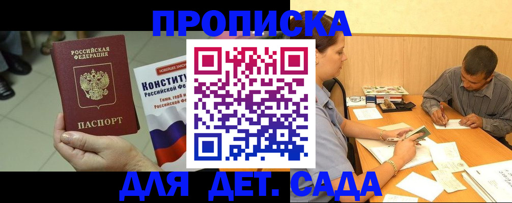 регистрация в Ивановской области