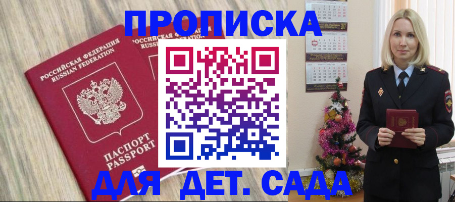 временная регистрация законно в Ивановской области