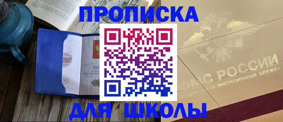 прописка законно в Ивановской области